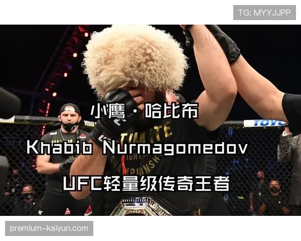 “小鹰”哈比布现身达吉斯坦训练营，亲自指导本土新秀