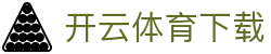 开云体育尊享版下载 - VIP专属特权
